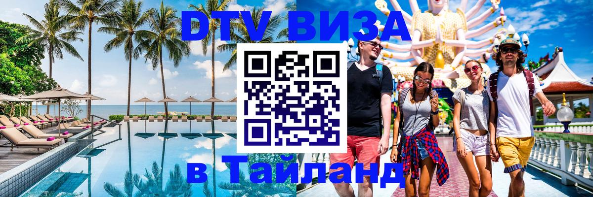 Оформление DTV визы под ключ: стоимость и тарифы, только загранпаспорт - Невинномысск  08.01.2026 